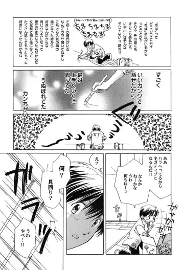 PetaFeti. 9 Fhentai - Page 26