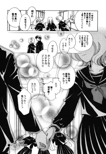 PetaFeti. 9 Fhentai - Page 37