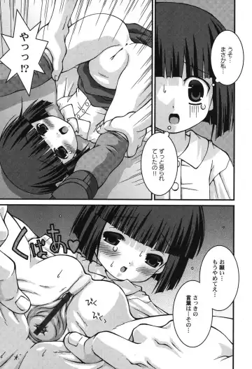 PetaFeti. 9 Fhentai - Page 60