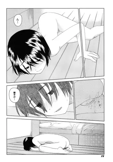 PetaFeti. 9 Fhentai - Page 83