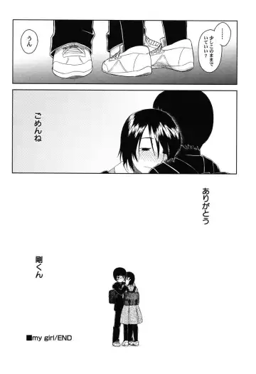 PetaFeti. 9 Fhentai - Page 85