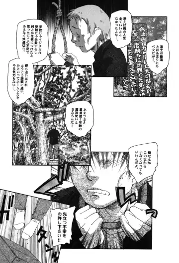 PetaFeti. 9 Fhentai - Page 86