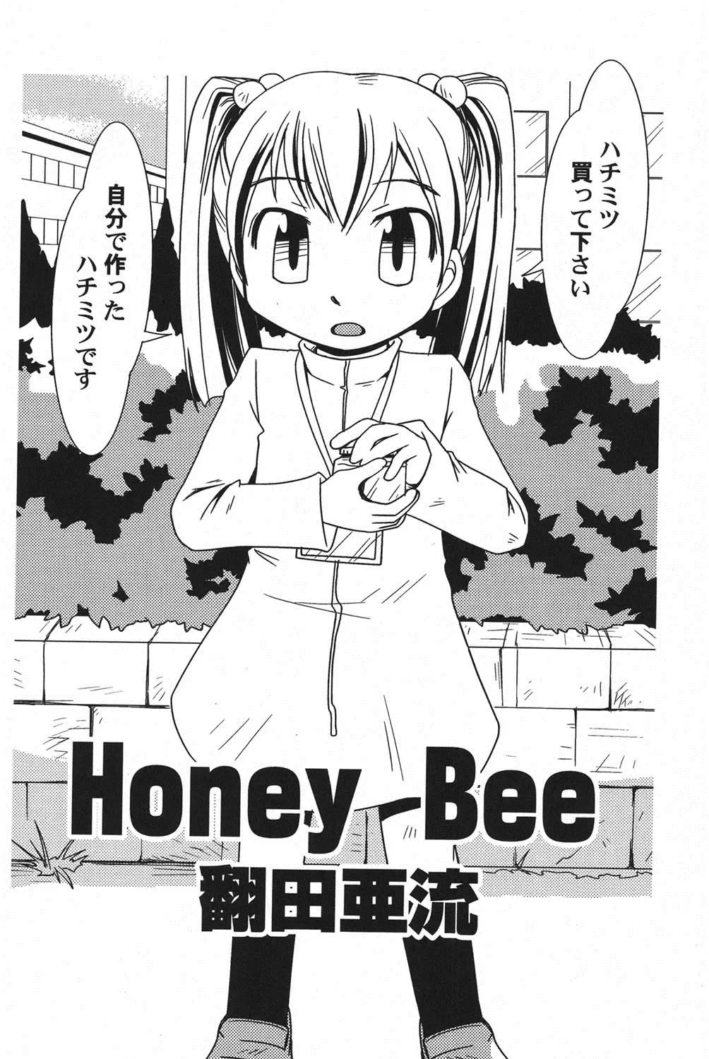 PetaFeti. 11 Fhentai - Page 103