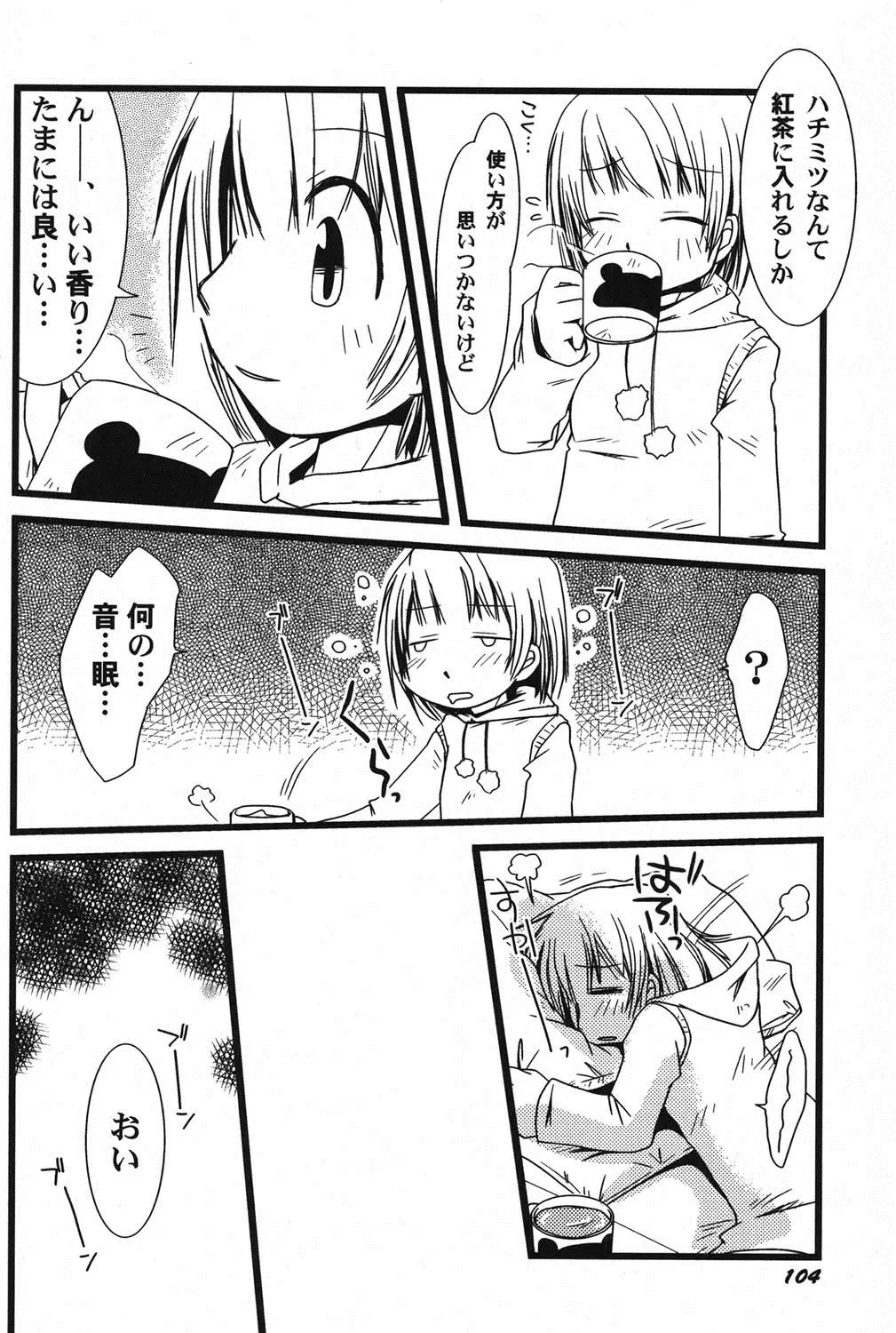 PetaFeti. 11 Fhentai - Page 105