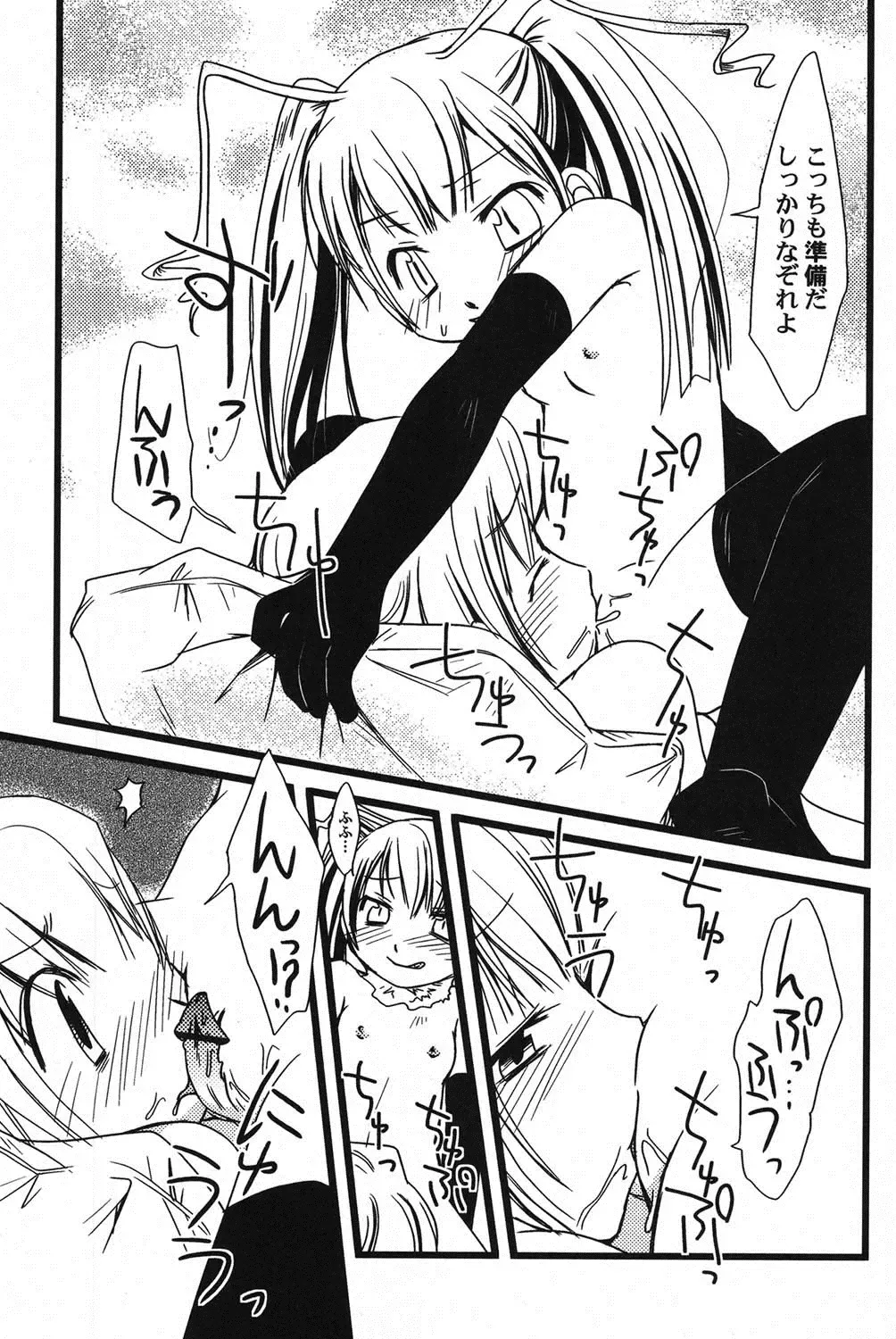 PetaFeti. 11 Fhentai - Page 110