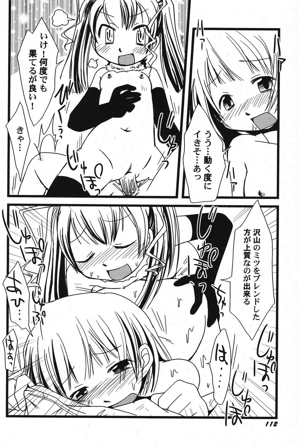 PetaFeti. 11 Fhentai - Page 113