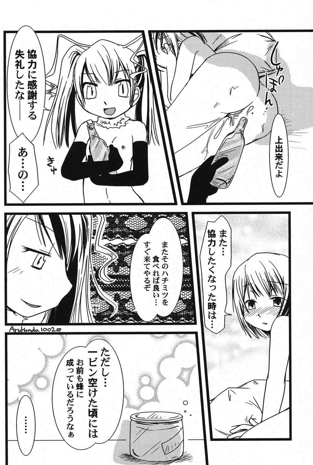 PetaFeti. 11 Fhentai - Page 117