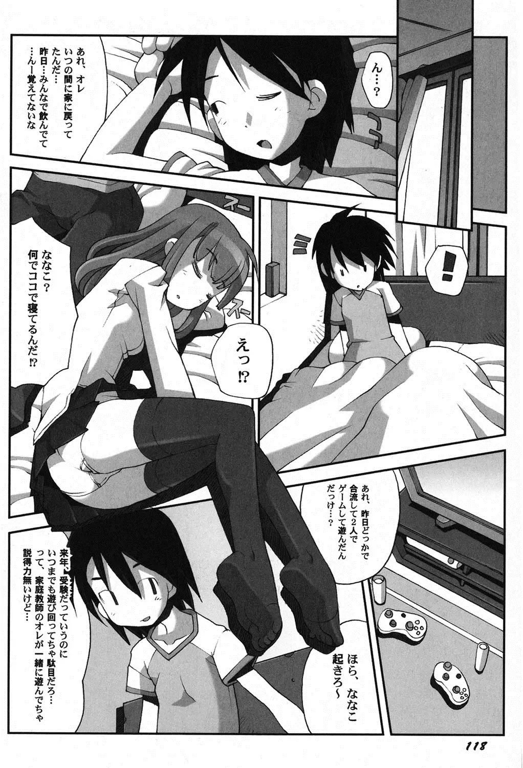 PetaFeti. 11 Fhentai - Page 119