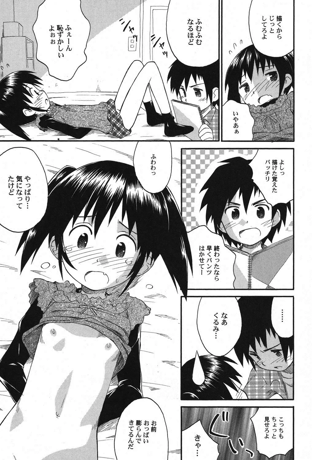 PetaFeti. 11 Fhentai - Page 12