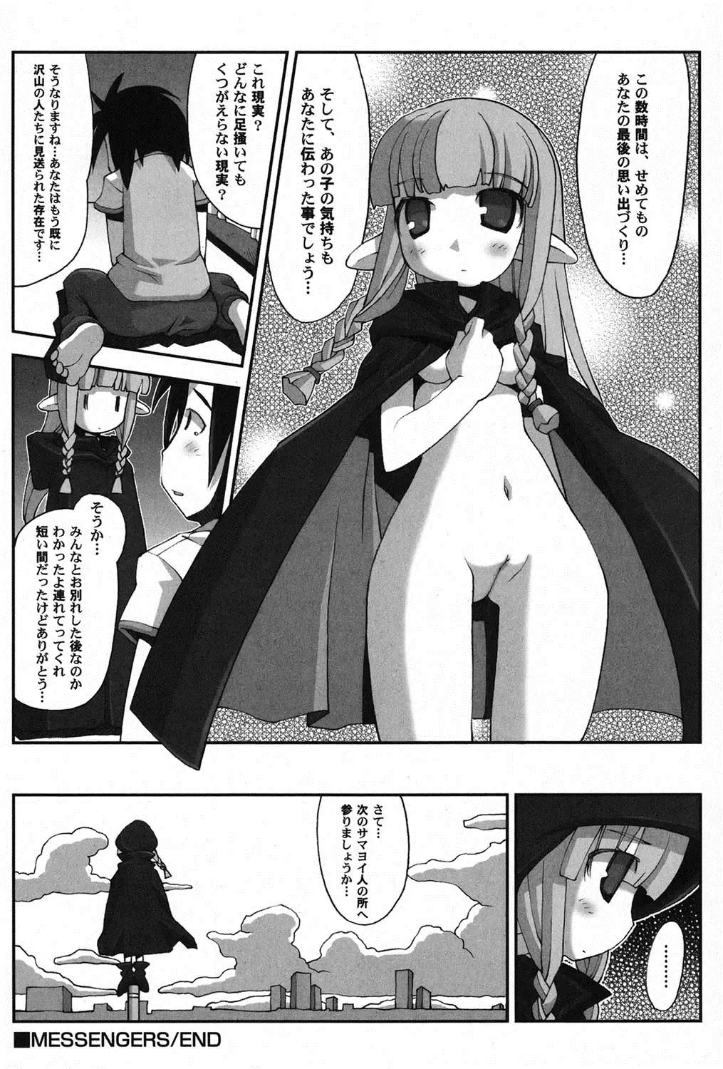 PetaFeti. 11 Fhentai - Page 133