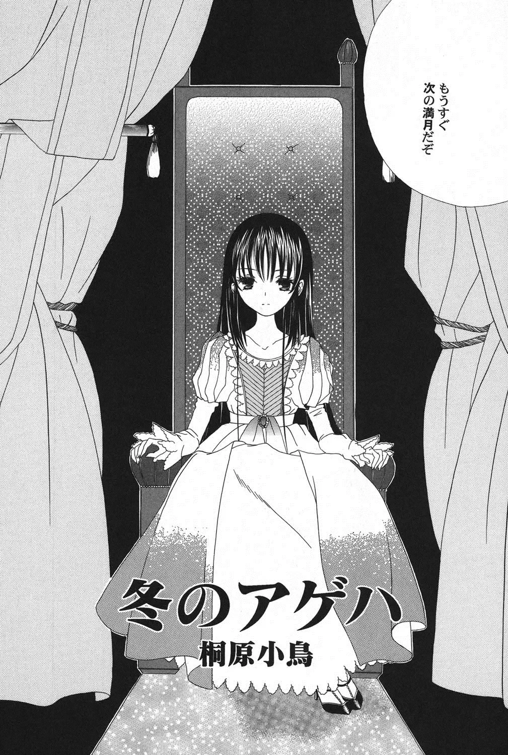 PetaFeti. 11 Fhentai - Page 134