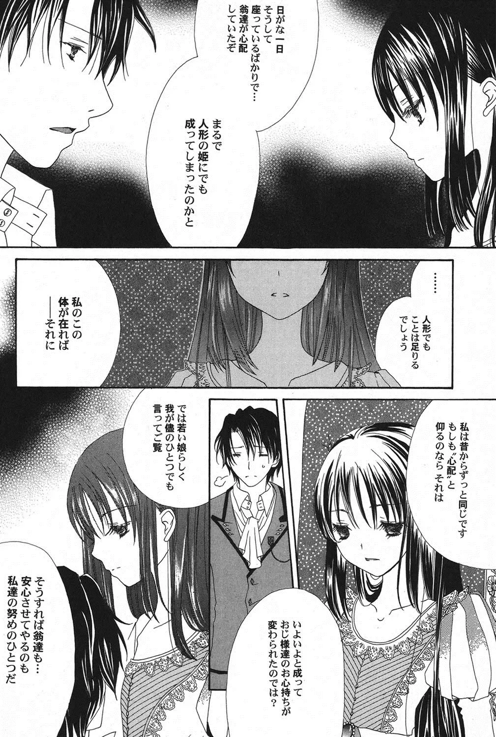 PetaFeti. 11 Fhentai - Page 135