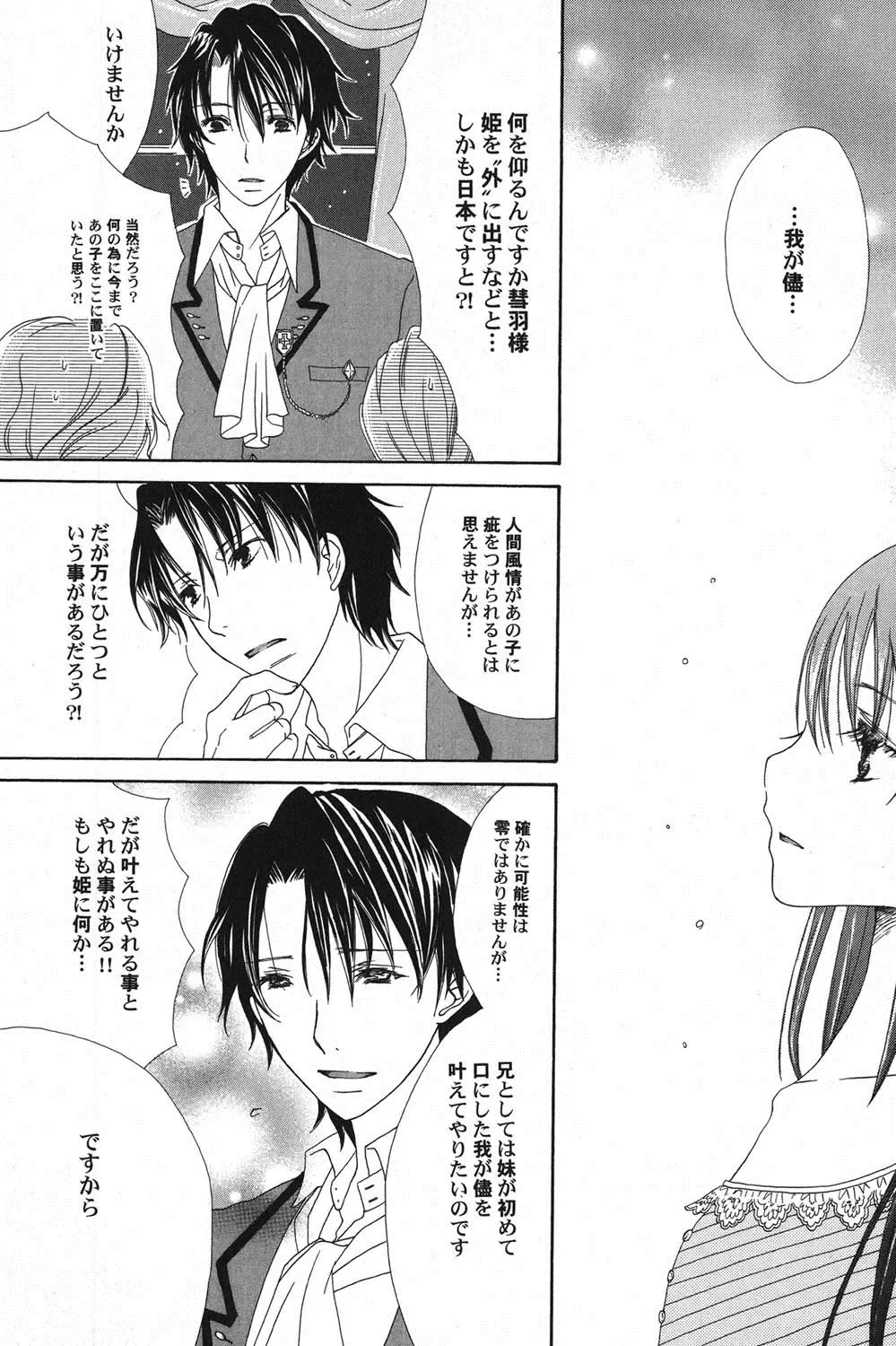 PetaFeti. 11 Fhentai - Page 136