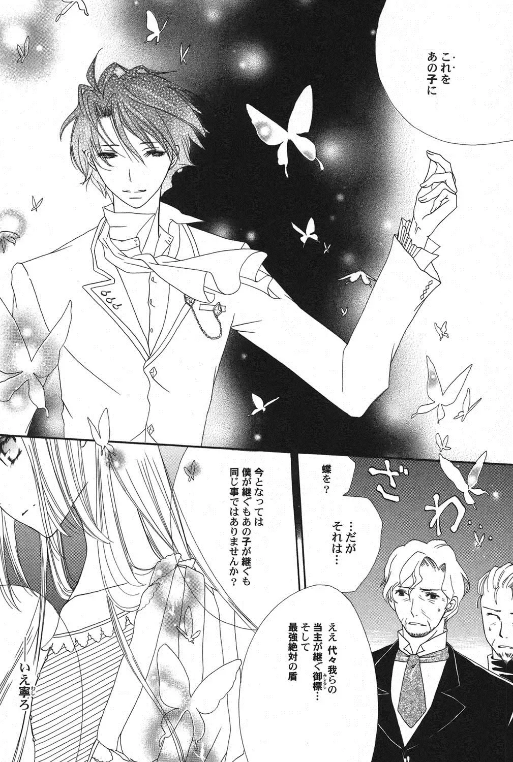 PetaFeti. 11 Fhentai - Page 137