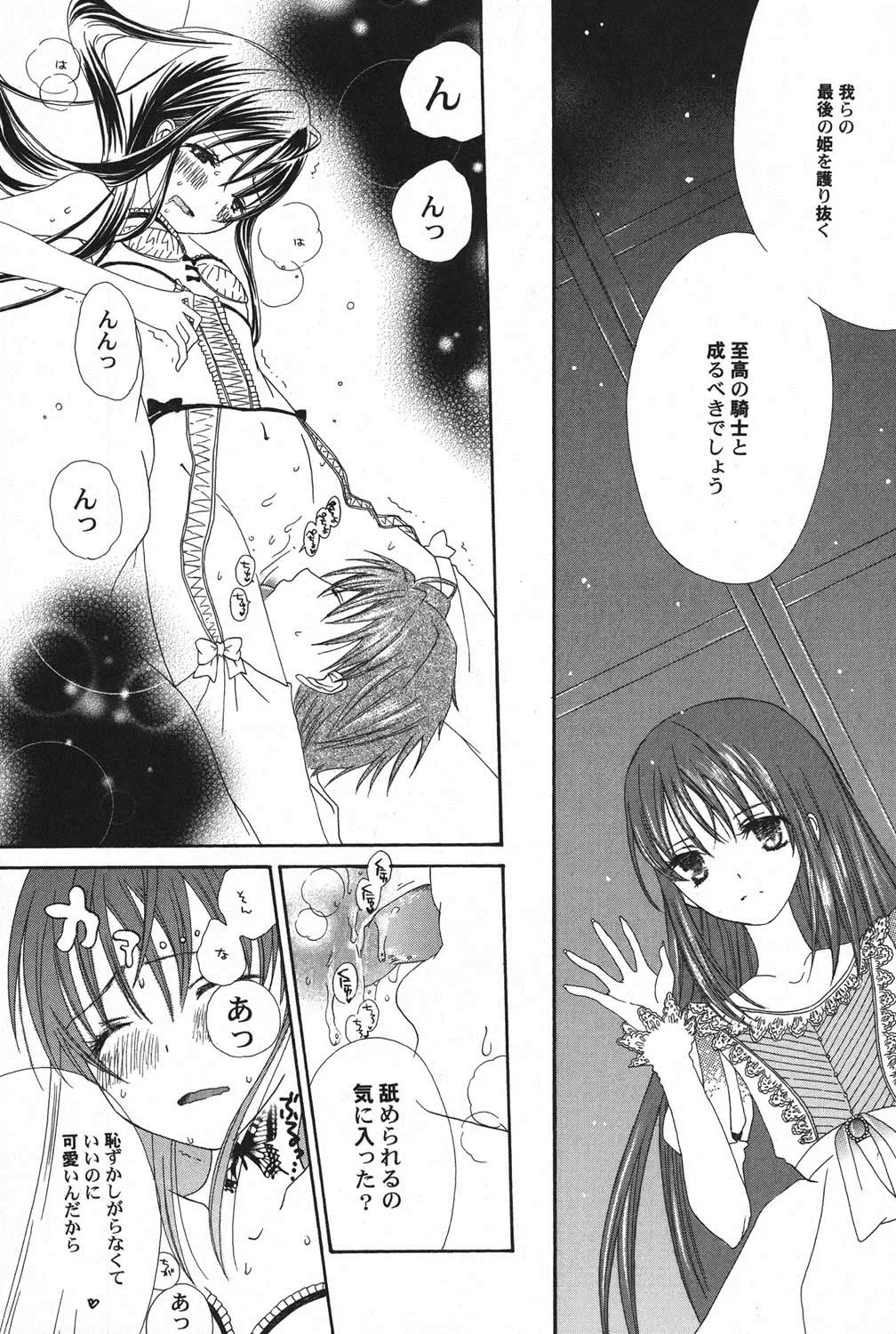 PetaFeti. 11 Fhentai - Page 138