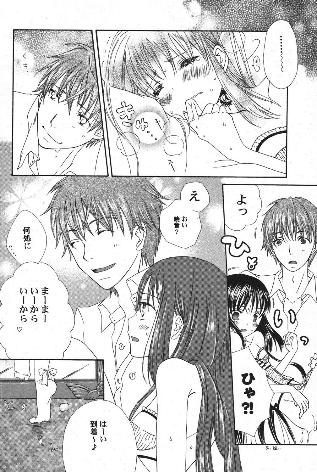 PetaFeti. 11 Fhentai - Page 139