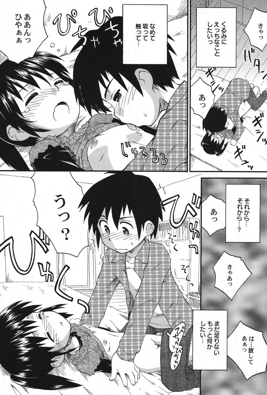 PetaFeti. 11 Fhentai - Page 14