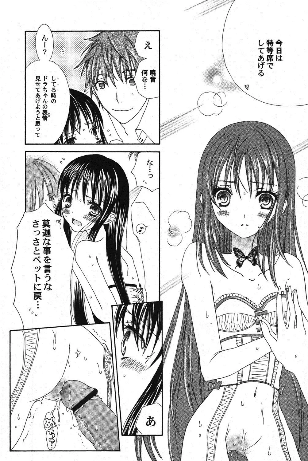 PetaFeti. 11 Fhentai - Page 140