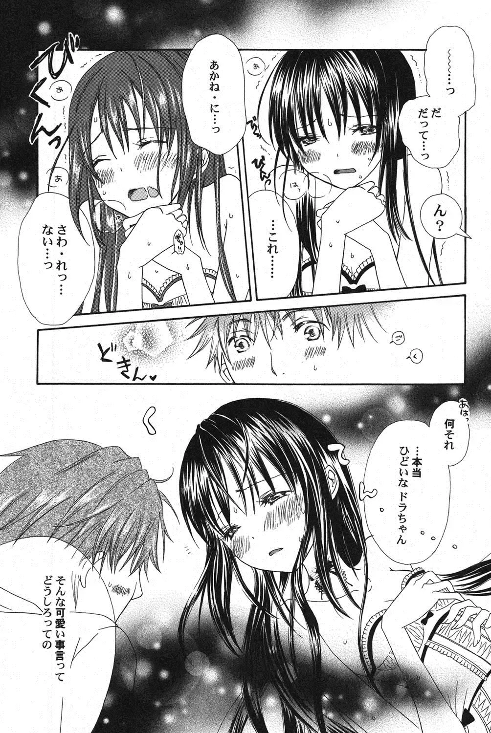 PetaFeti. 11 Fhentai - Page 142