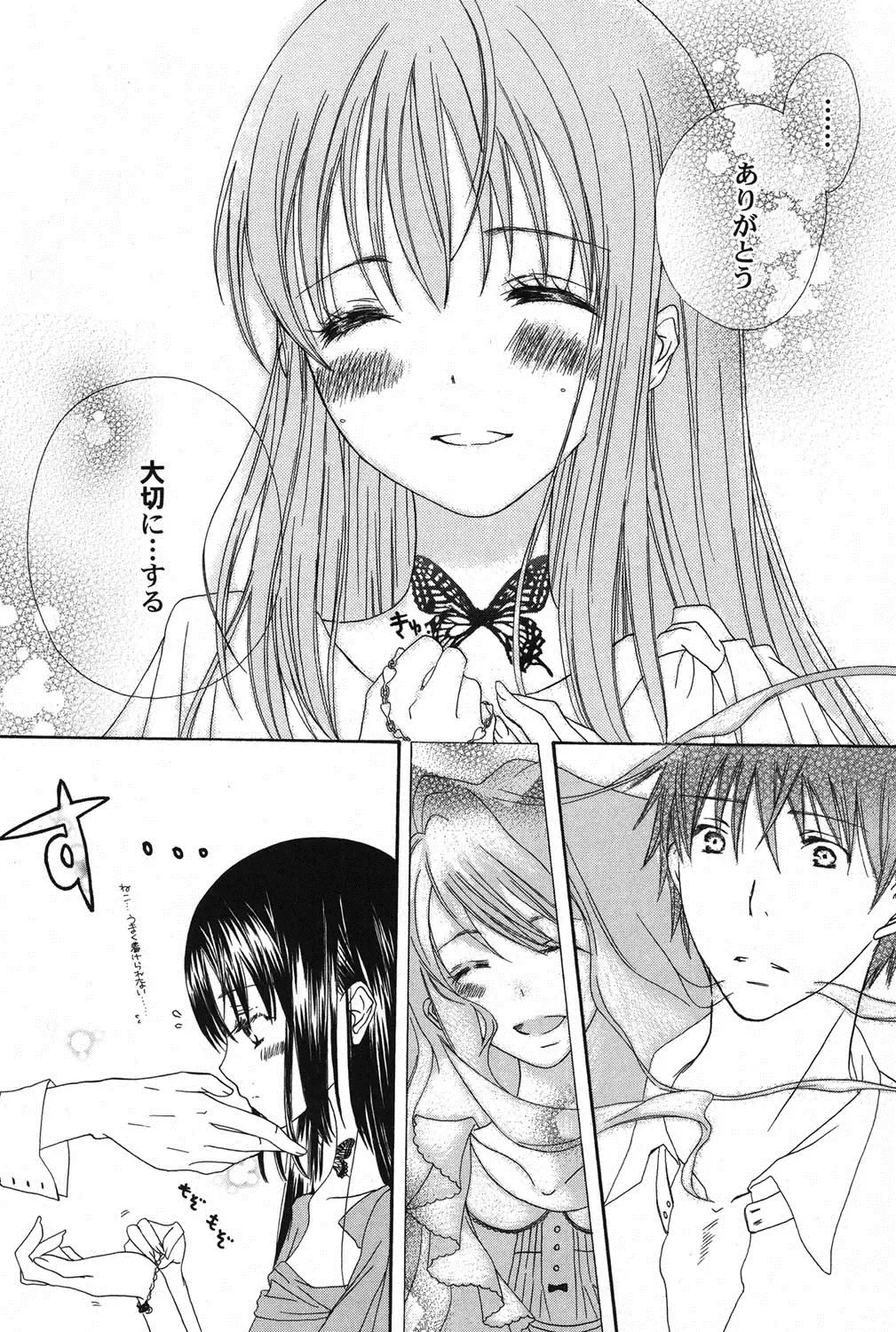 PetaFeti. 11 Fhentai - Page 145