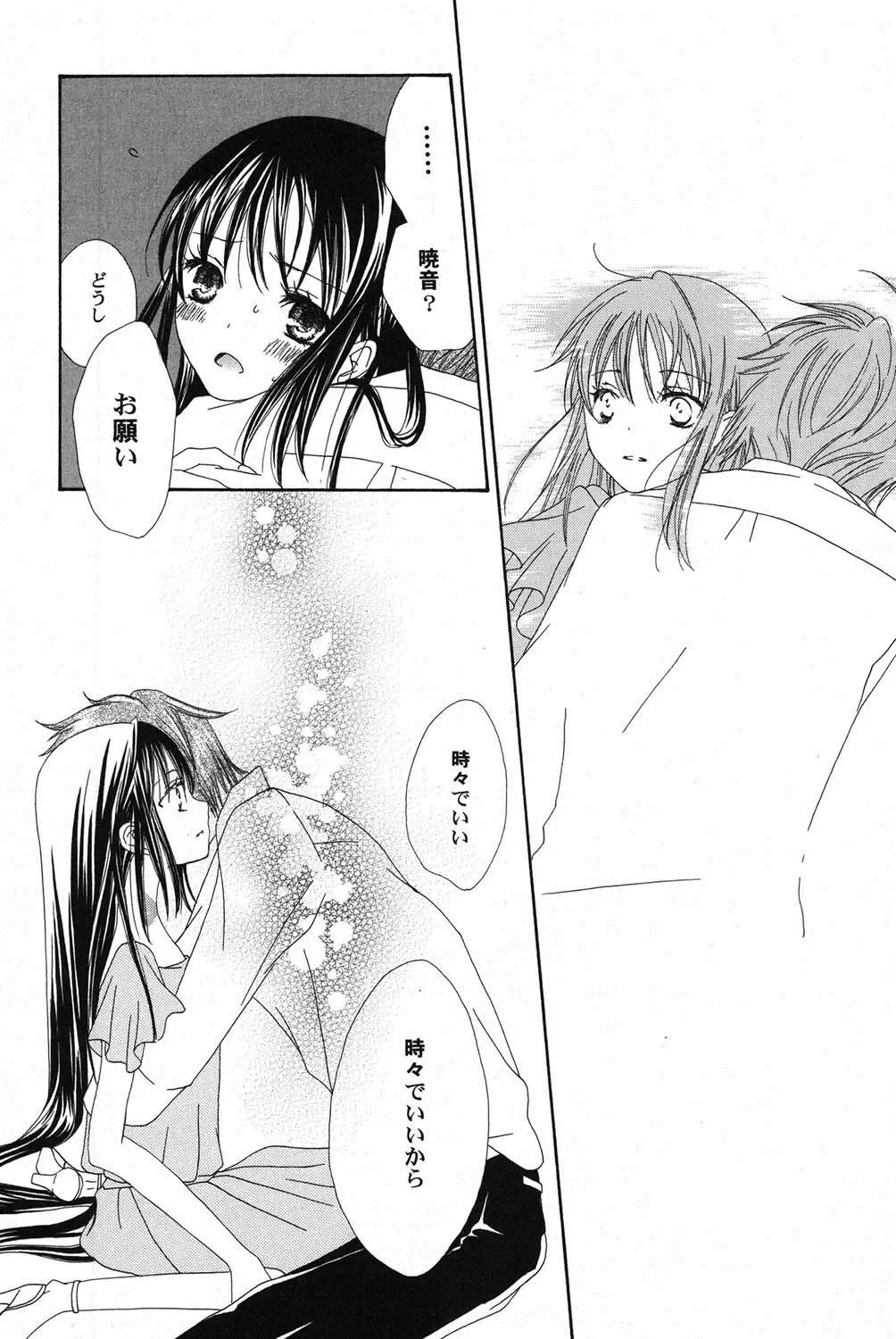 PetaFeti. 11 Fhentai - Page 146