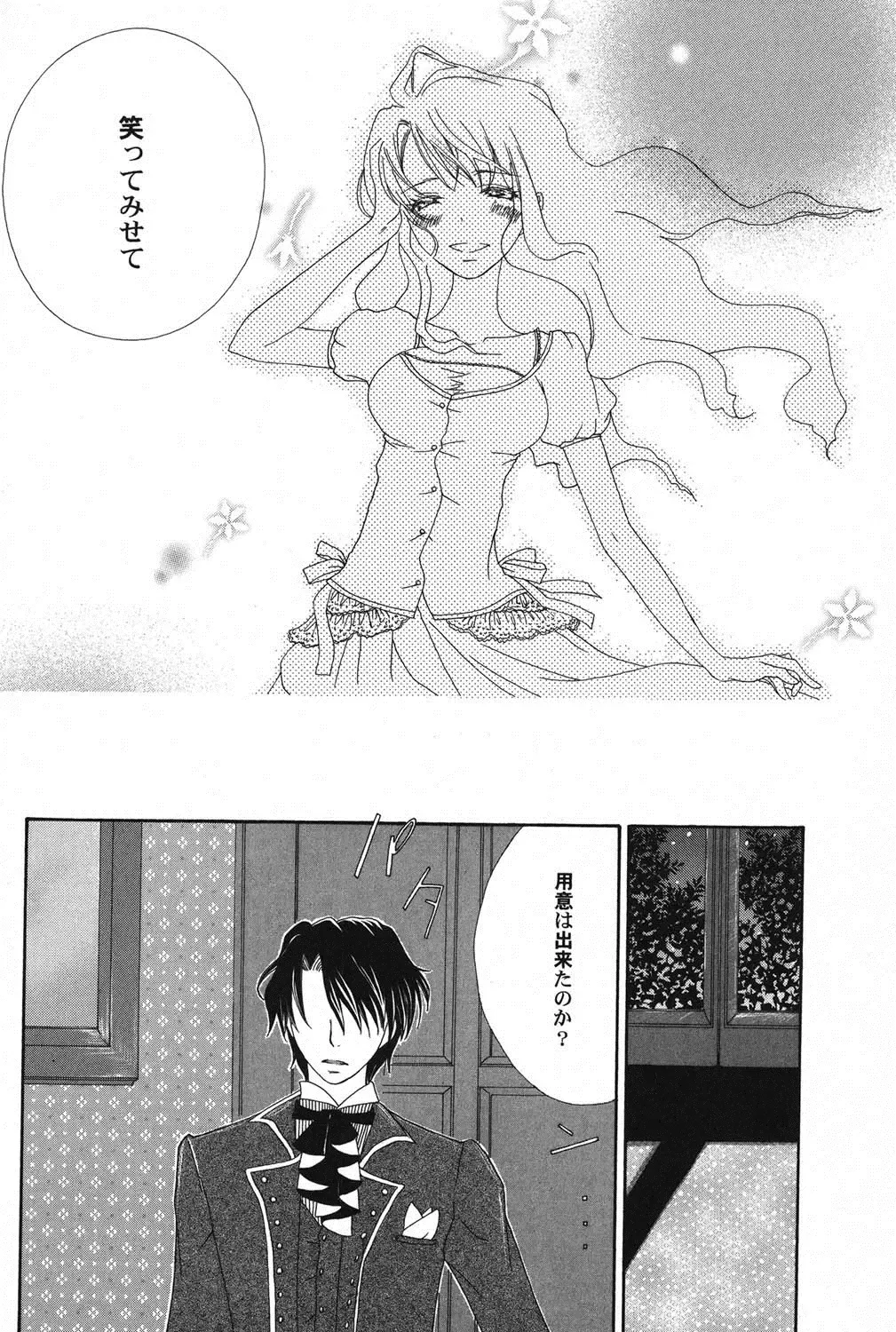 PetaFeti. 11 Fhentai - Page 147