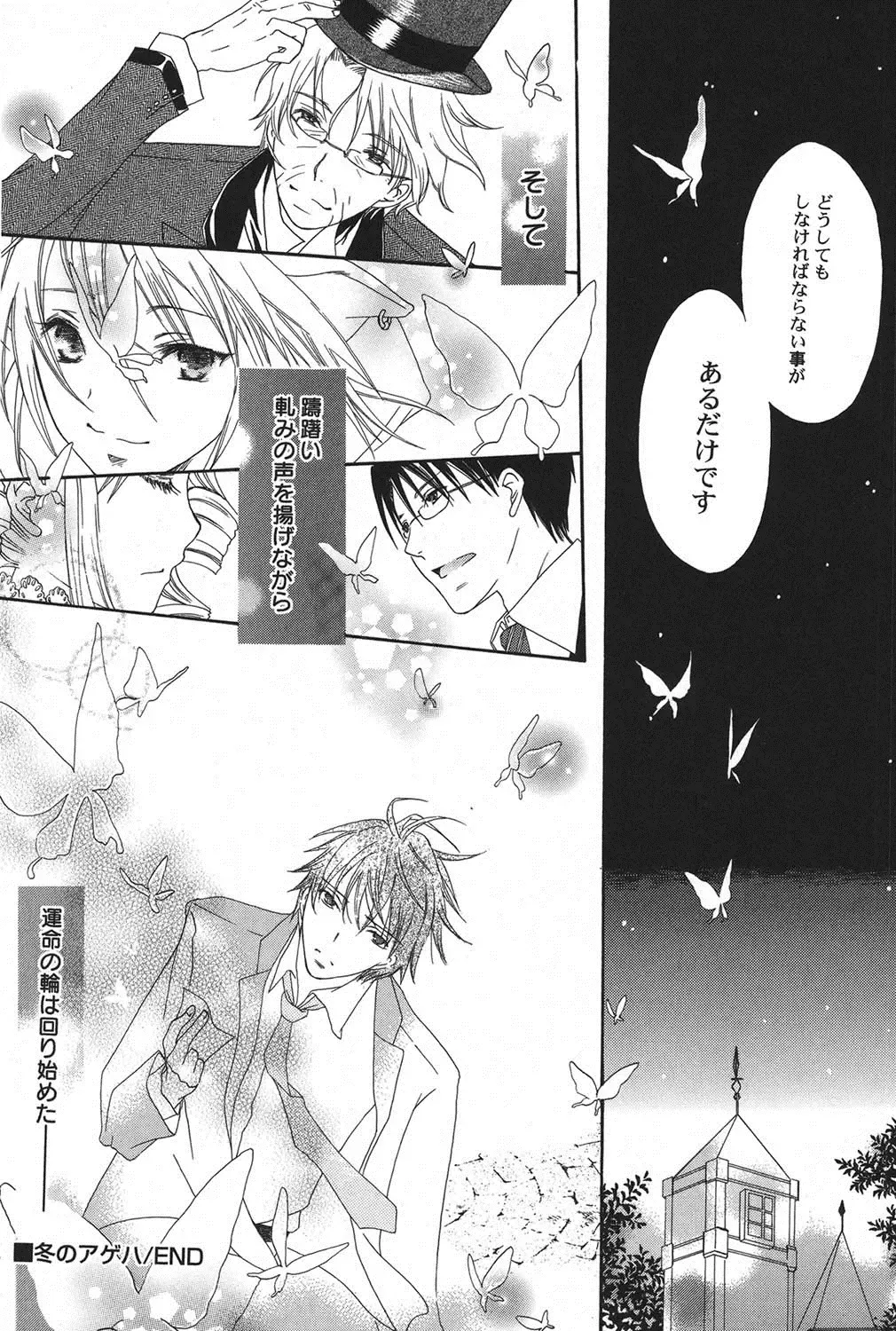 PetaFeti. 11 Fhentai - Page 149