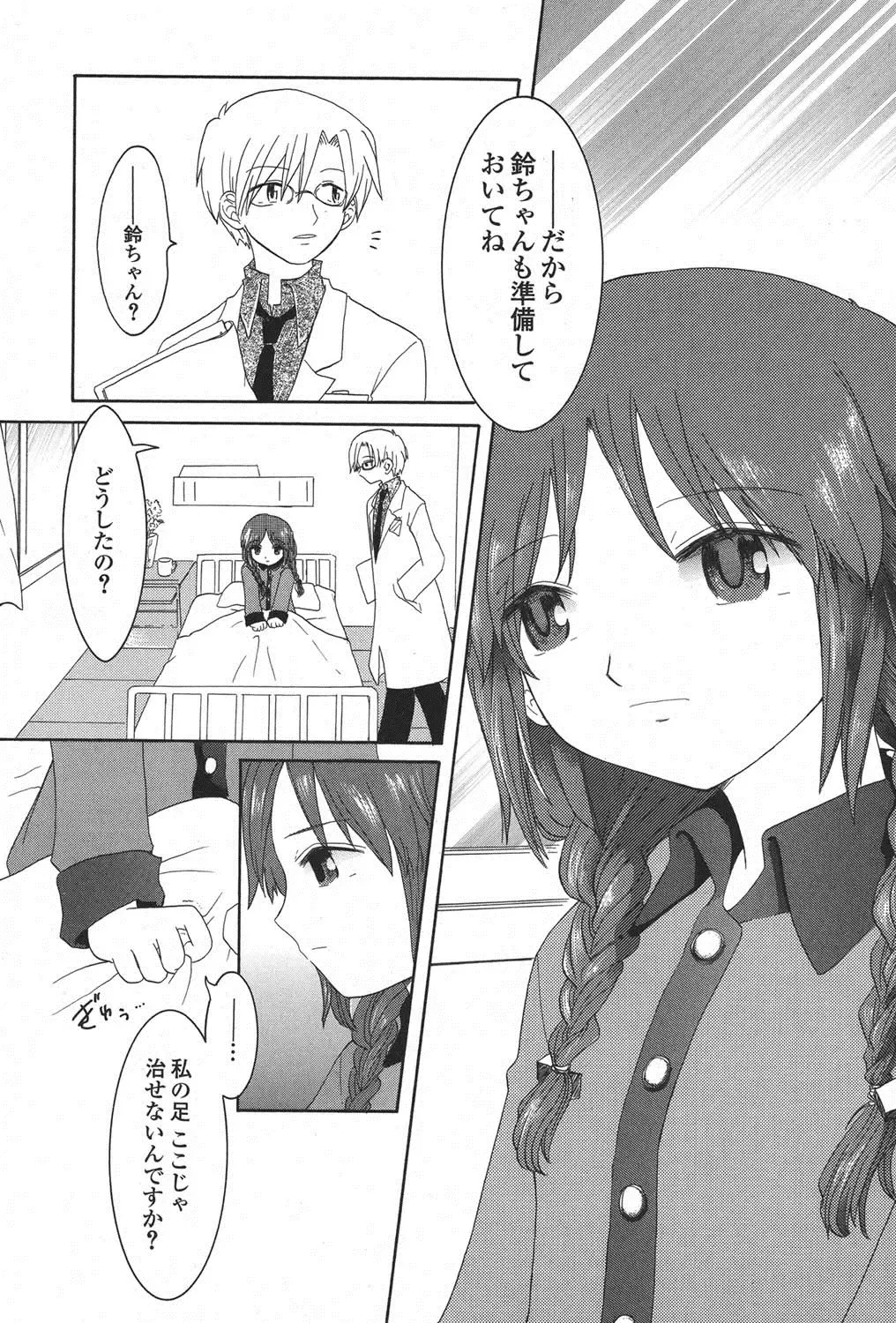 PetaFeti. 11 Fhentai - Page 22