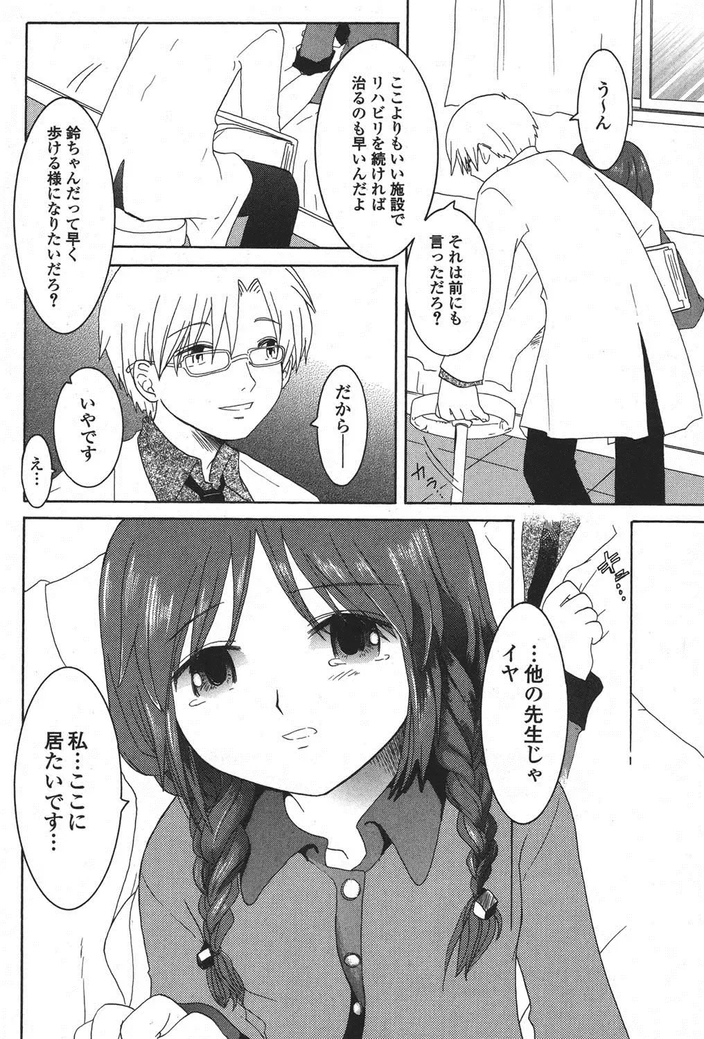 PetaFeti. 11 Fhentai - Page 23