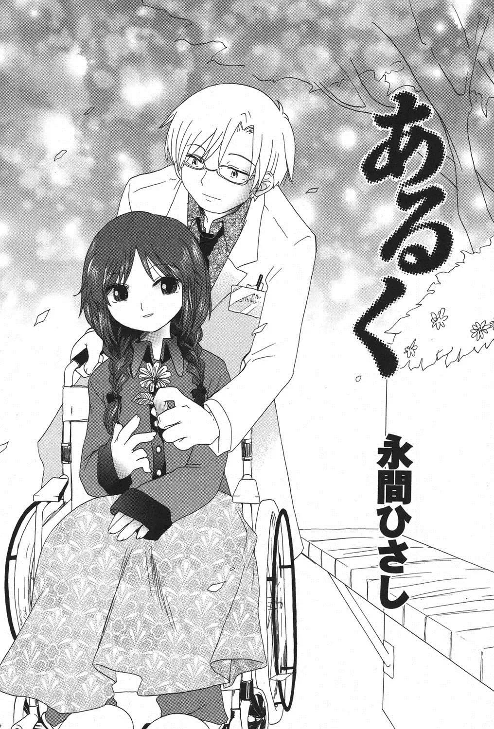 PetaFeti. 11 Fhentai - Page 24