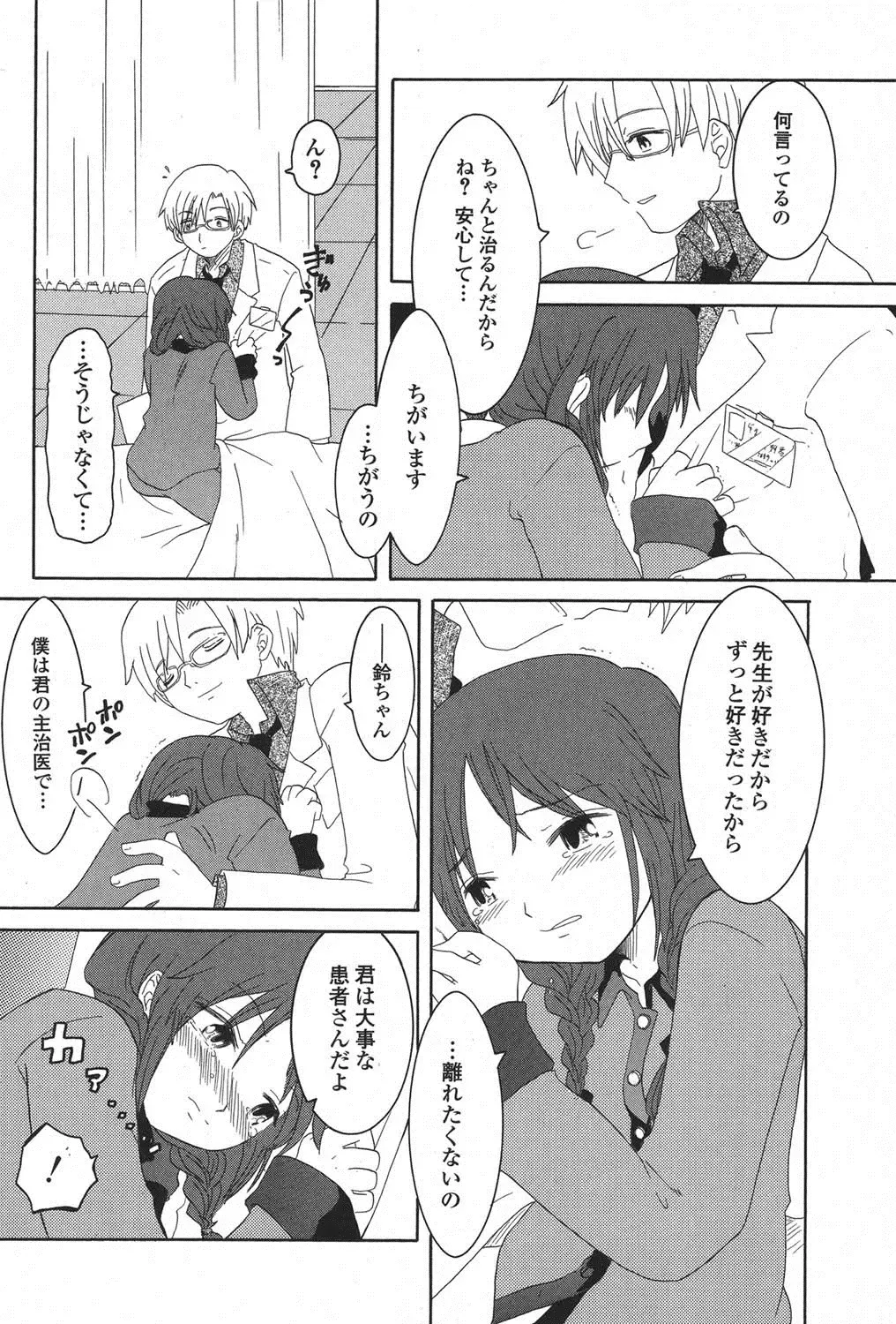 PetaFeti. 11 Fhentai - Page 25