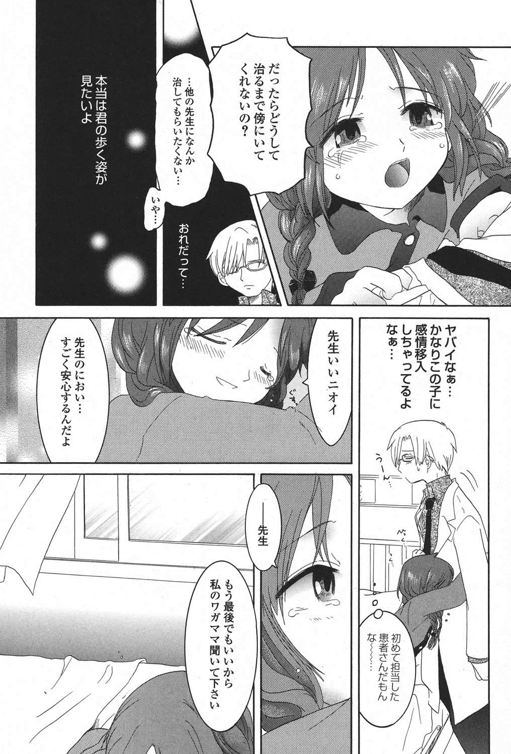PetaFeti. 11 Fhentai - Page 26
