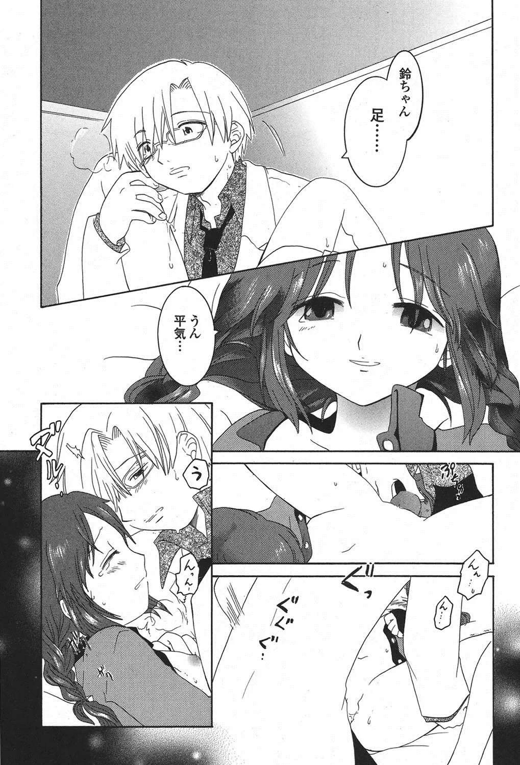 PetaFeti. 11 Fhentai - Page 28