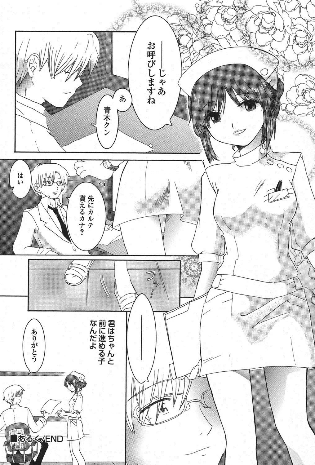 PetaFeti. 11 Fhentai - Page 37