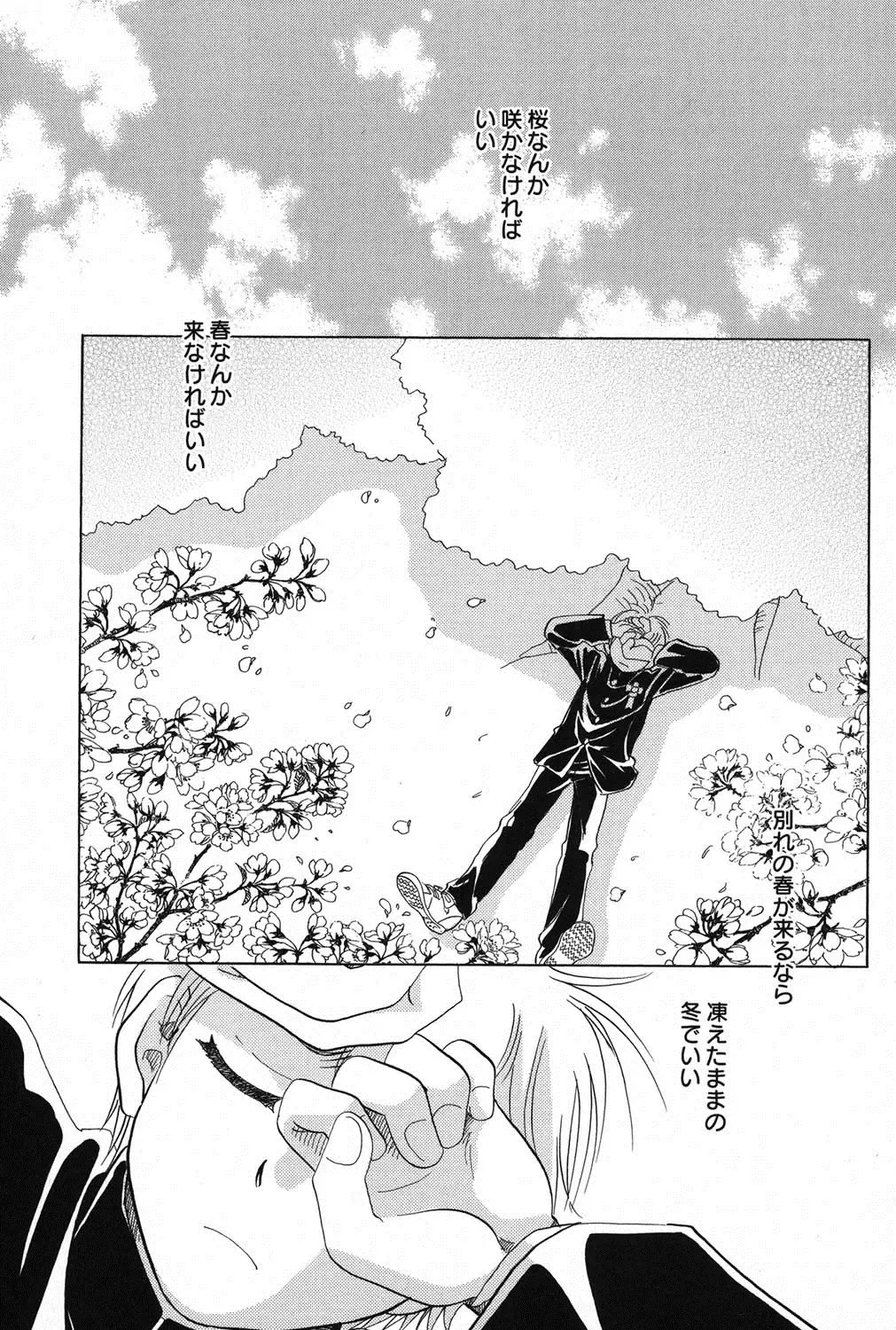 PetaFeti. 11 Fhentai - Page 38