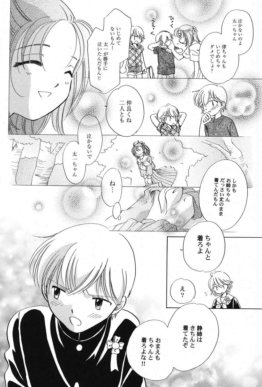 PetaFeti. 11 Fhentai - Page 41