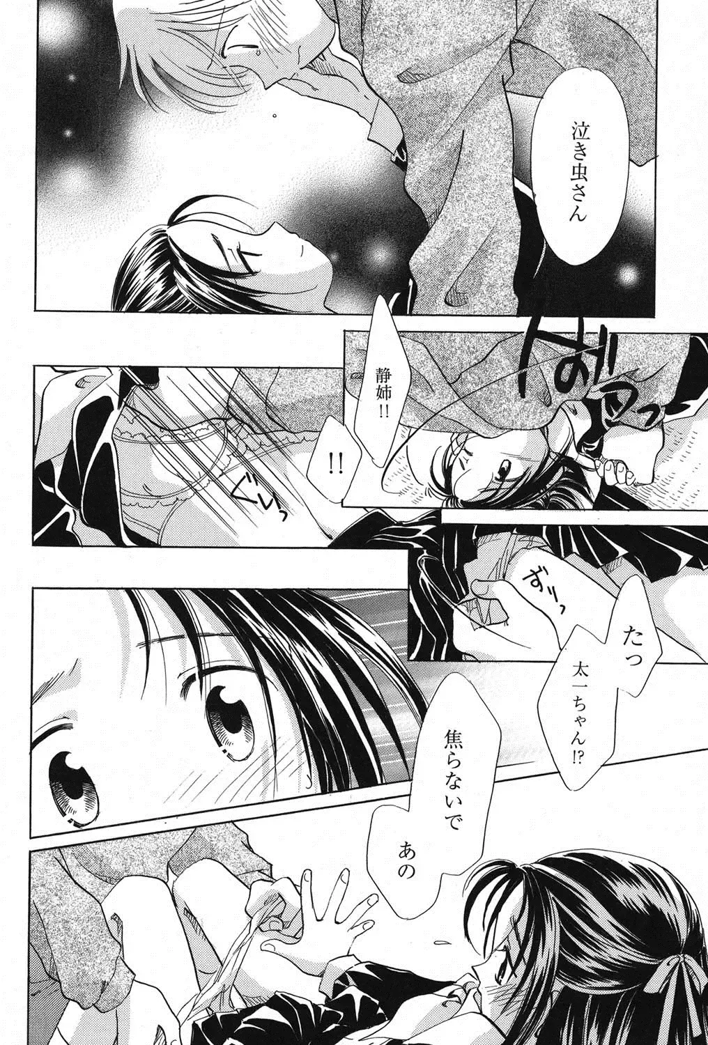 PetaFeti. 11 Fhentai - Page 47