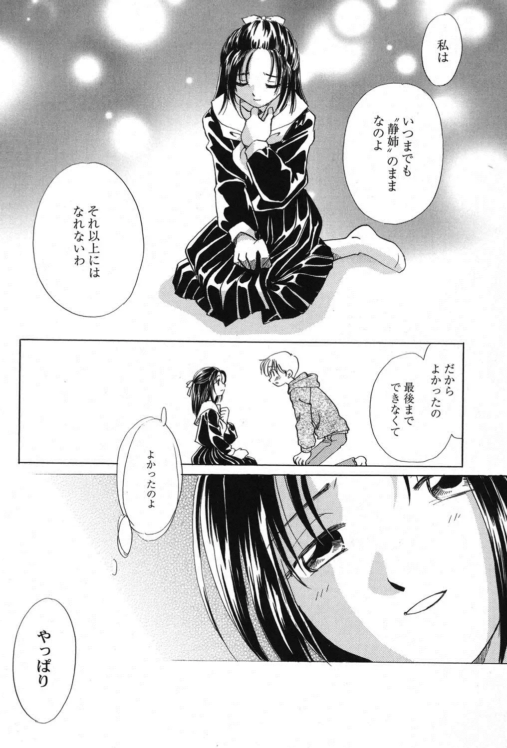 PetaFeti. 11 Fhentai - Page 51