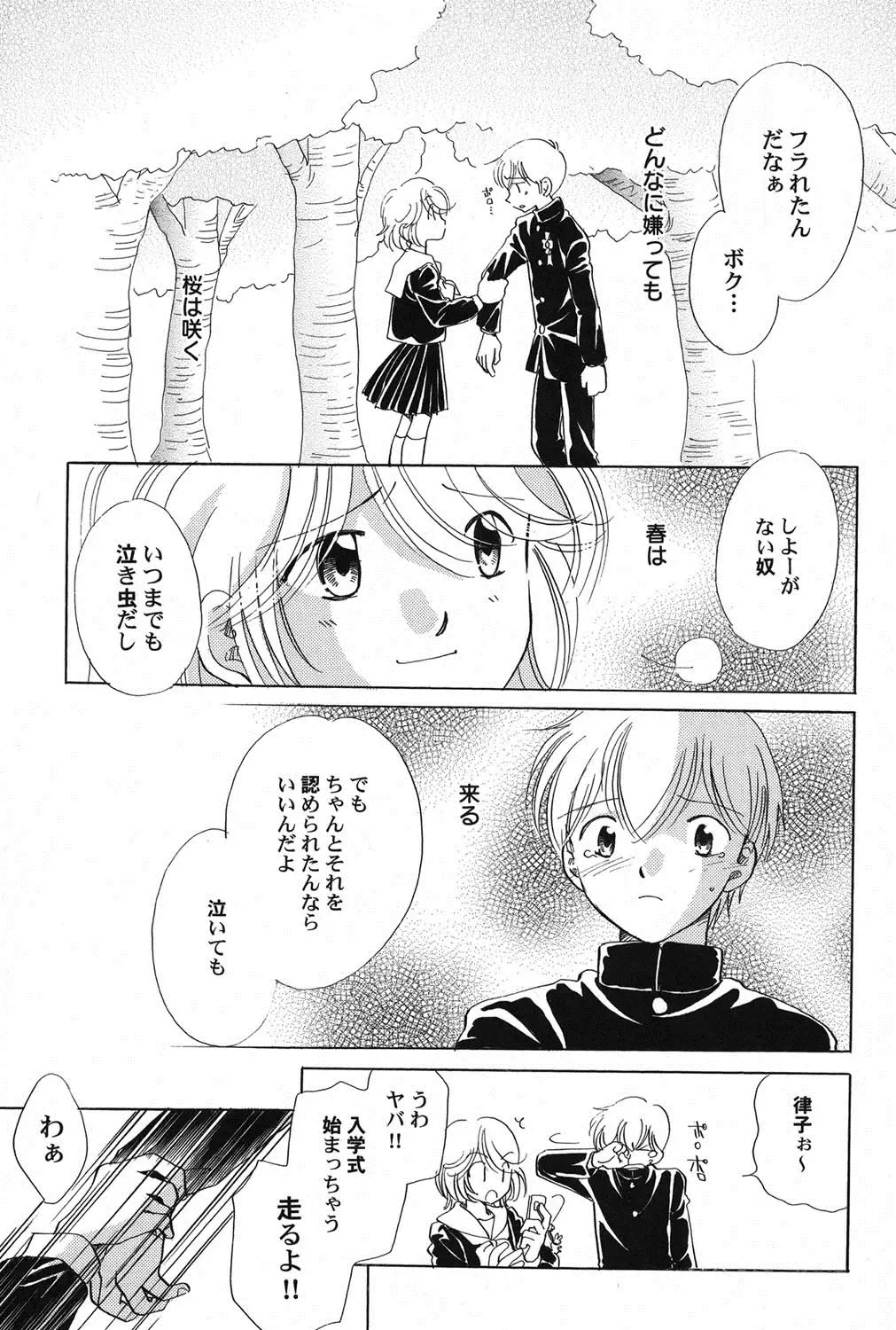 PetaFeti. 11 Fhentai - Page 52