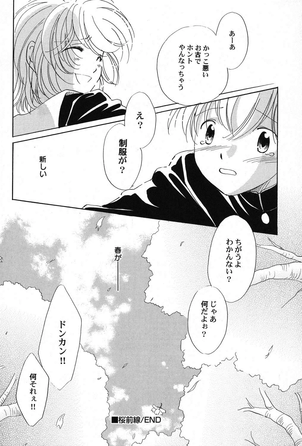 PetaFeti. 11 Fhentai - Page 53