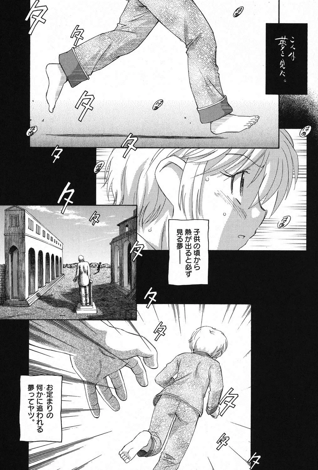 PetaFeti. 11 Fhentai - Page 54