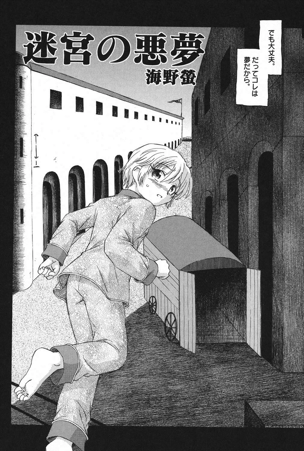 PetaFeti. 11 Fhentai - Page 55