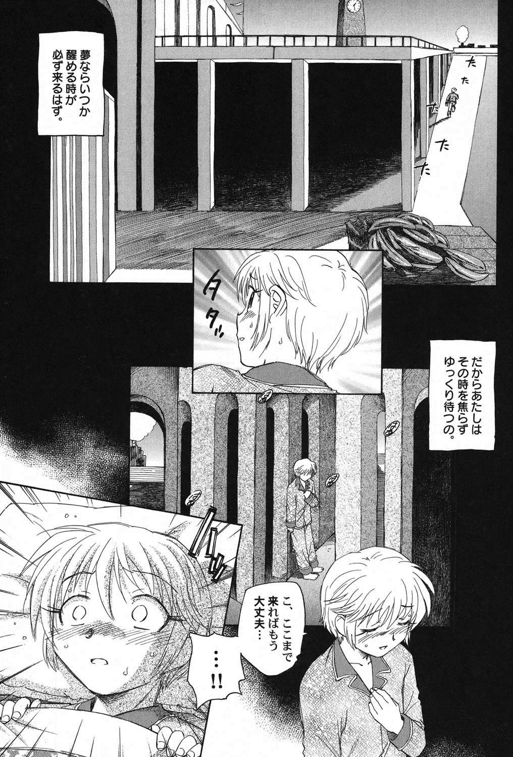 PetaFeti. 11 Fhentai - Page 56