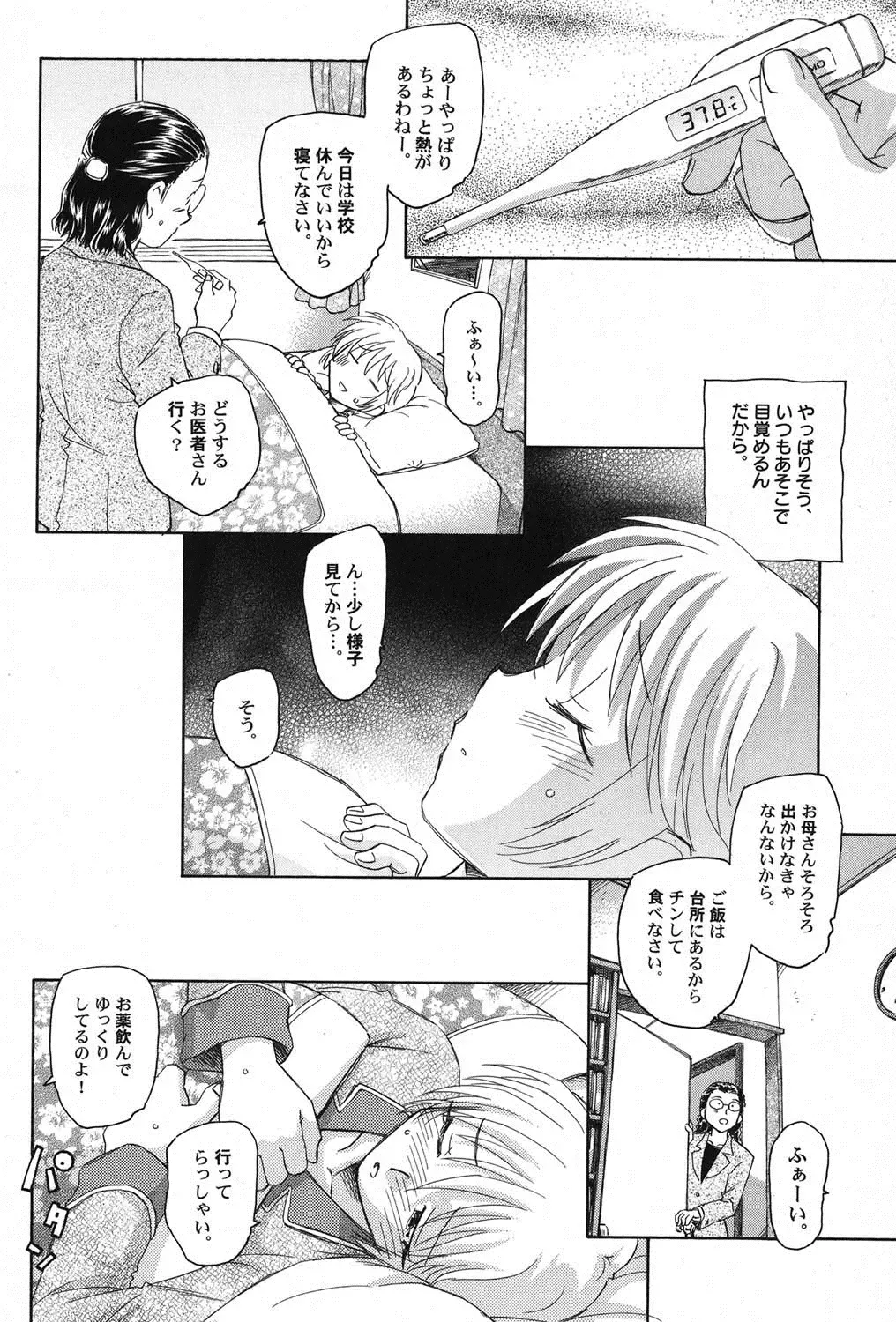 PetaFeti. 11 Fhentai - Page 57