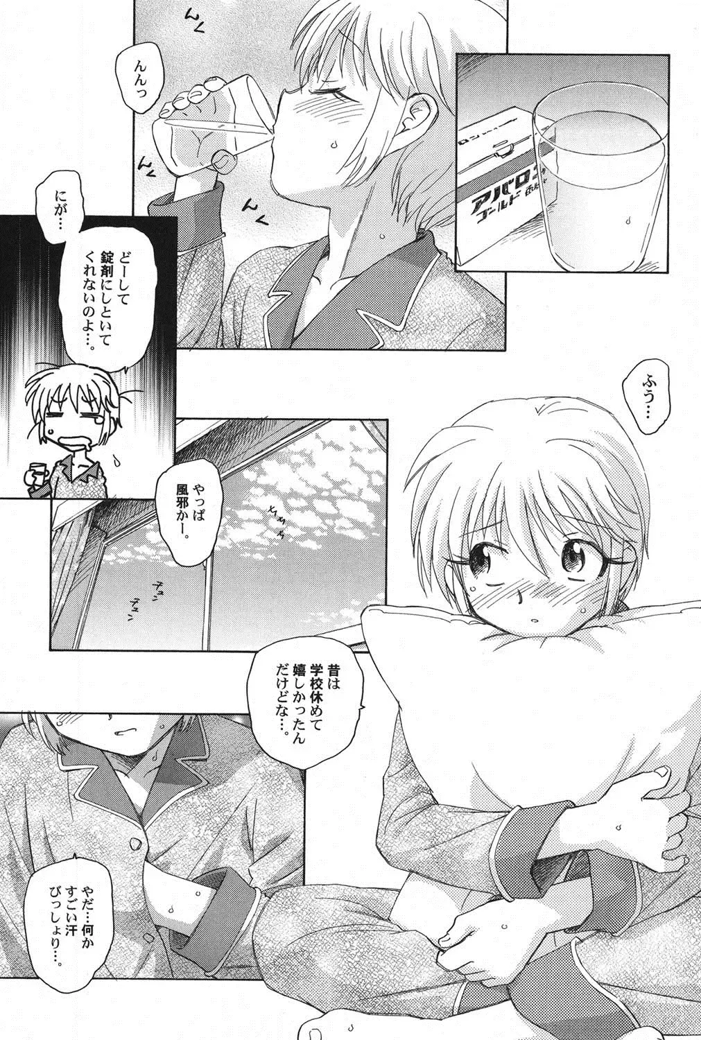 PetaFeti. 11 Fhentai - Page 58