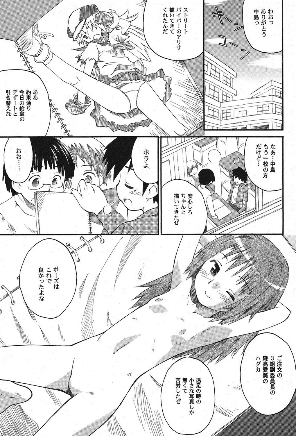 PetaFeti. 11 Fhentai - Page 6