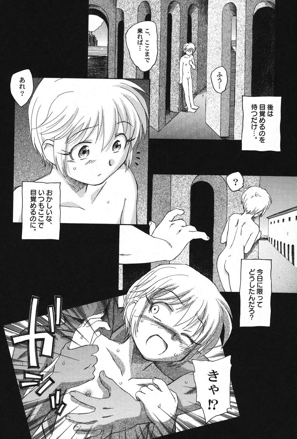 PetaFeti. 11 Fhentai - Page 63