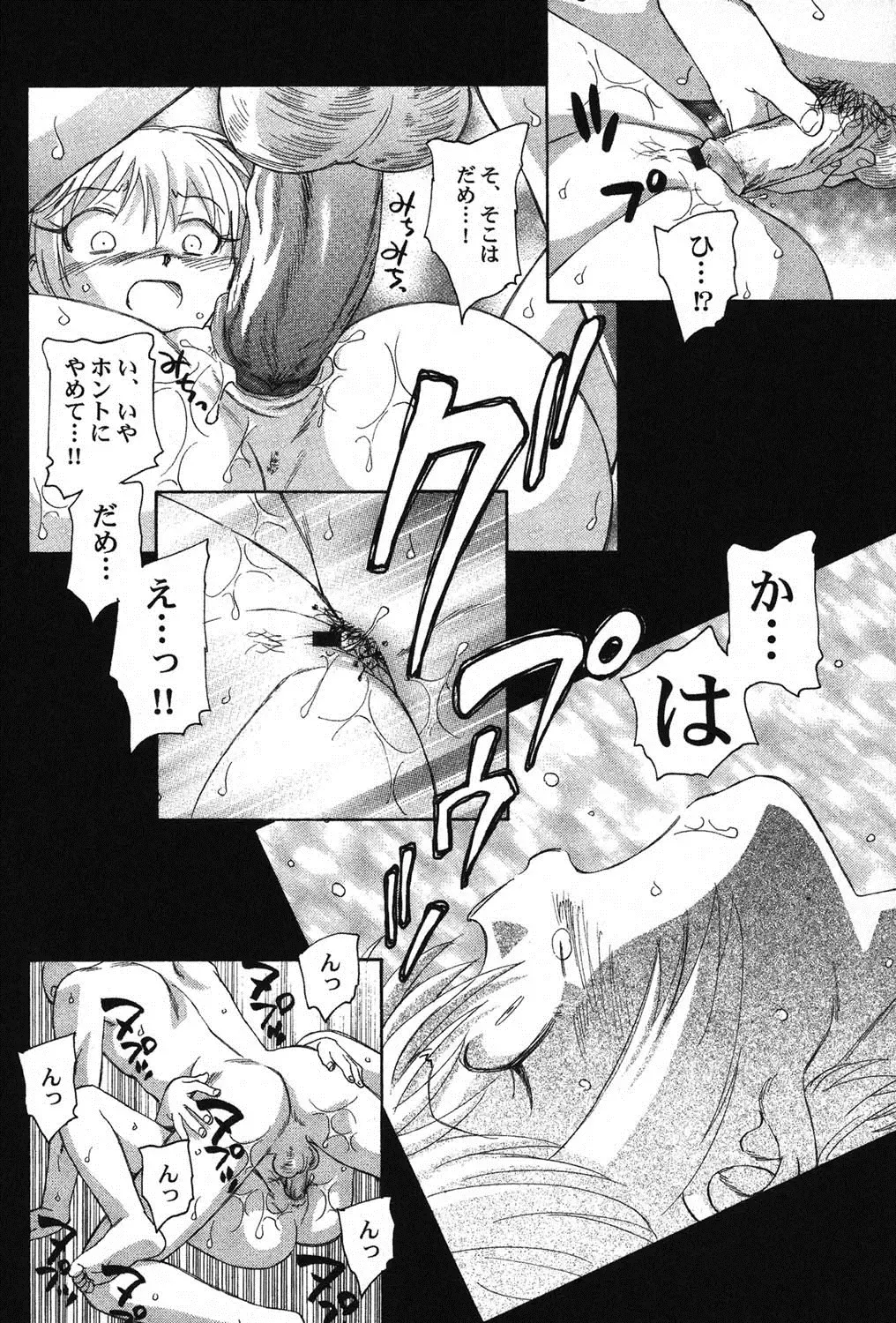 PetaFeti. 11 Fhentai - Page 65