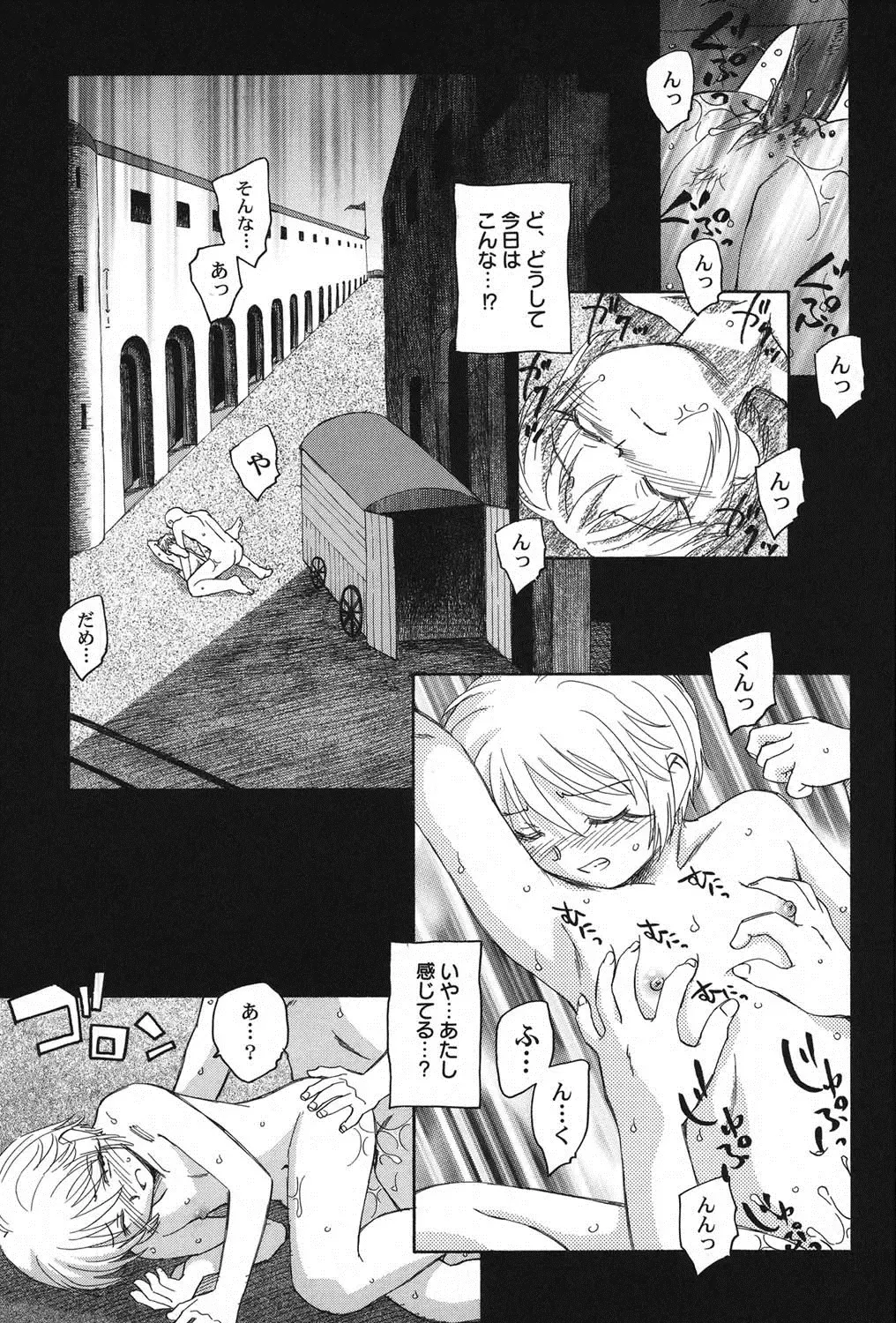 PetaFeti. 11 Fhentai - Page 66