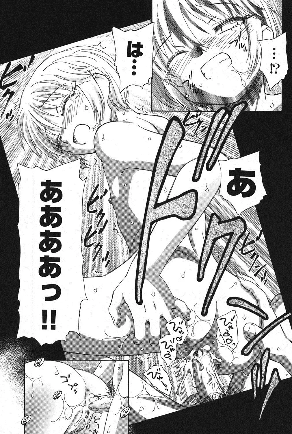 PetaFeti. 11 Fhentai - Page 68